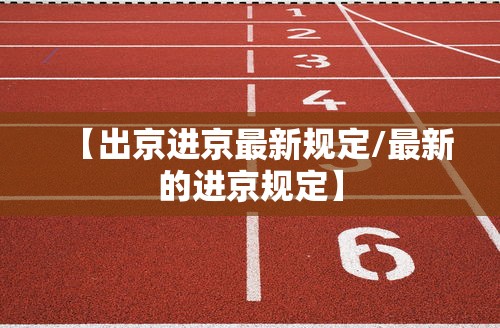最新技术“九酷众娱开挂透视方法”详细透视辅助教程官方正版下载