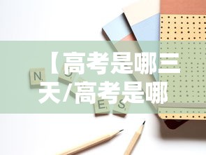 手把手教程 ＂雀神麻将广东麻将怎么打胜率高	”(透视挂)辅助透视教程