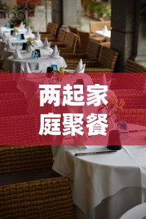 99% 的人不知道 ＂牵手跑胡子可以作弊开挂不”开挂神器{透视辅助}全揭秘