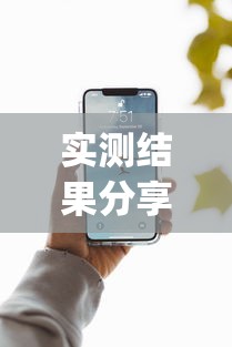 实测结果分享 ＂手机炸金花神器是真的吗”开挂(透视)辅助教程