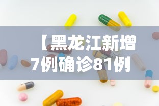 【第一消息】“齐齐来麻将开挂”确实有挂