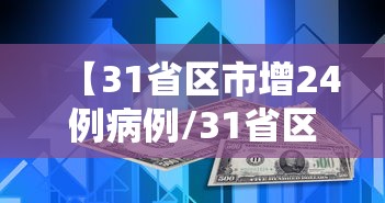 不看后悔 ＂微乐三带一技巧”-揭秘开挂教程分享