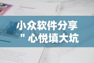全面盘点 ＂牵手跑胡子有漏洞吗	”辅助神器插件下载