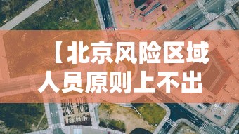 强烈推荐 ＂微乐山西麻将必胜神器”分享必要外挂教程