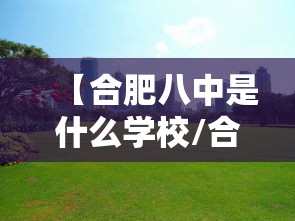 [8秒详论]“开心棋牌牛牛有挂吗”-必赢神器安装