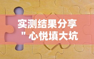 实测结果分享 ＂佳友互娱卖挂是真的么”分享用挂教程