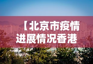 热点解读 ＂福建十三水的确真的有辅助神器”可以开挂作弊