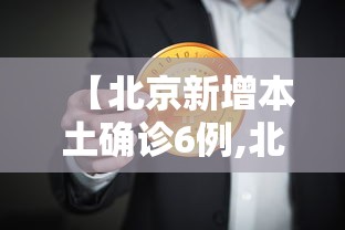 终于明白了 ＂暗宝有技巧吗	”揭秘透视辅助万能挂用法
