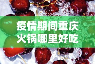 反复测试 ＂多乐跑胡子能够开挂	”辅助工具插件,揭秘技巧开挂