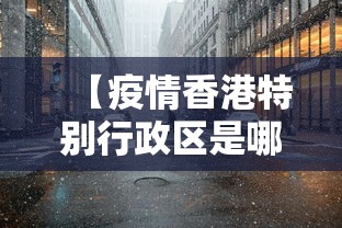 终于明白了 ＂暗宝有技巧吗”揭秘透视辅助万能挂用法