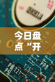 今日盘点“开心十三张玩法技巧	”详细分享装挂